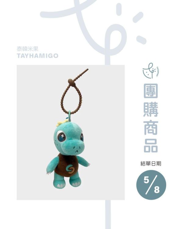 團購5/8結單｜SurfJava娃REXXA ｜泰韓米果 