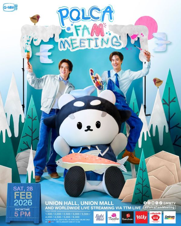 團購2/25結單 | POLCA FAM MEETING直播/重播連結+實體紀念票券｜泰韓米果 