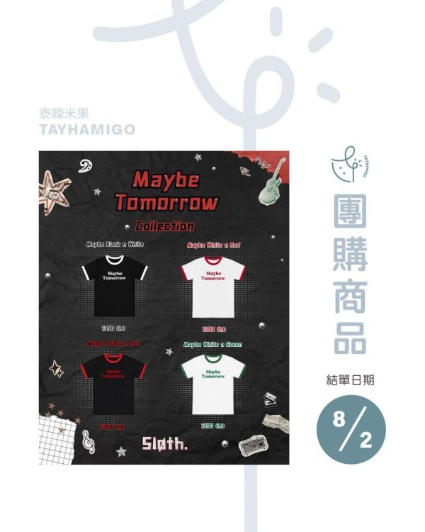 團購8/2結單｜Gawin品牌SLOTH. Maybe Tomorrow系列｜泰韓米果 
