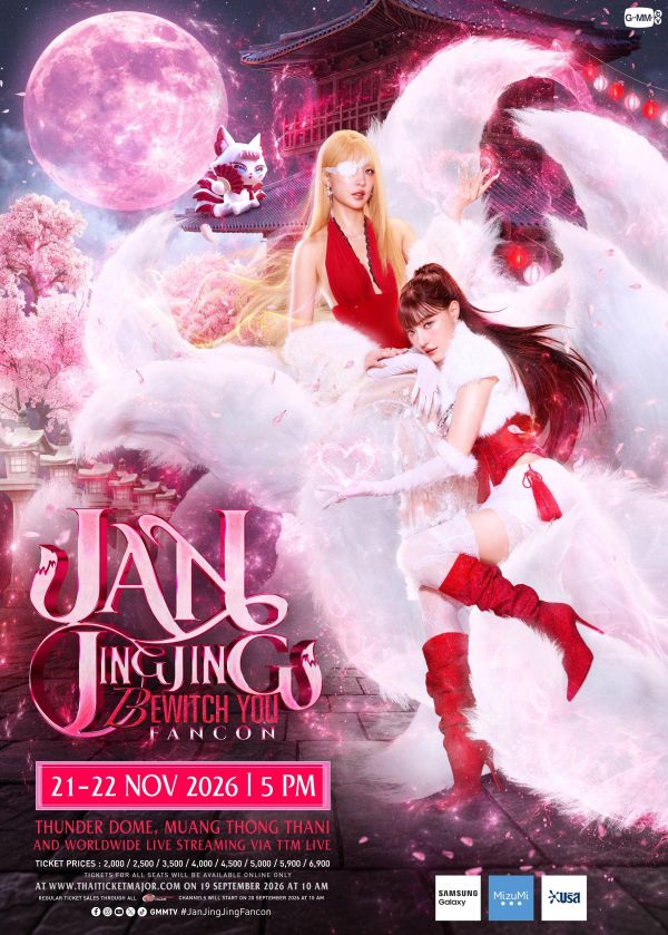 團購11/19結單｜JAN JINGJING BEWITCH YOU FANCON直播/重播連結+實體紀念票券｜泰韓米果 