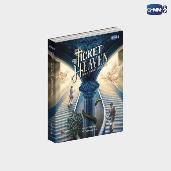 各種小說｜GMMTV SHOP ｜泰韓米果 