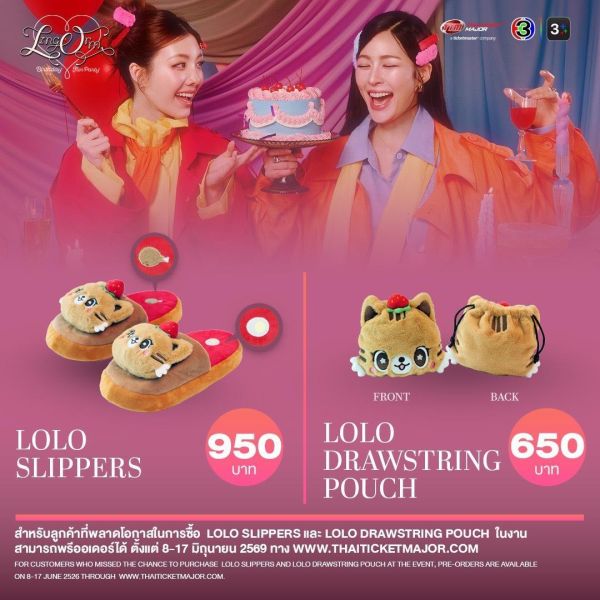 預訂團購6/15結單｜LINGORM BIRTHDAY FAN PARTY周邊(預購)｜泰韓米果 