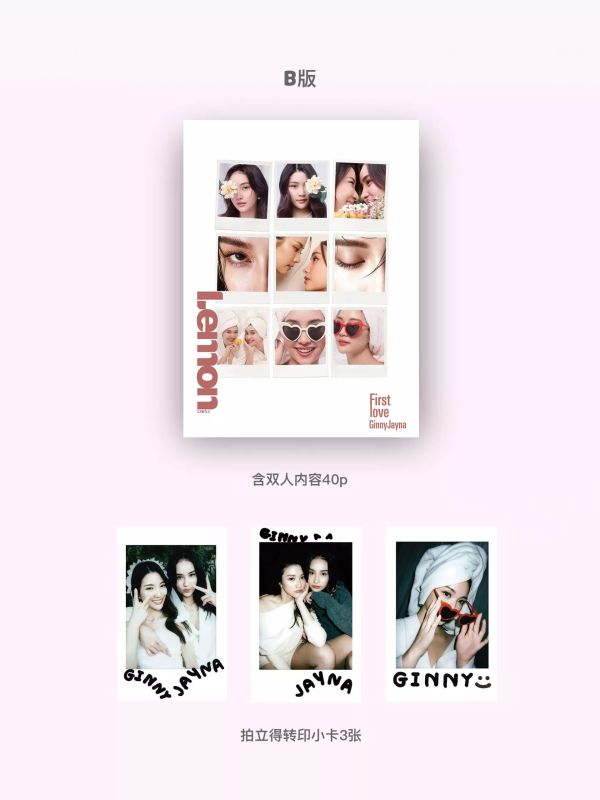 團購12/5結單 | 中雜LEMON x GinnyJayna｜泰韓米果 