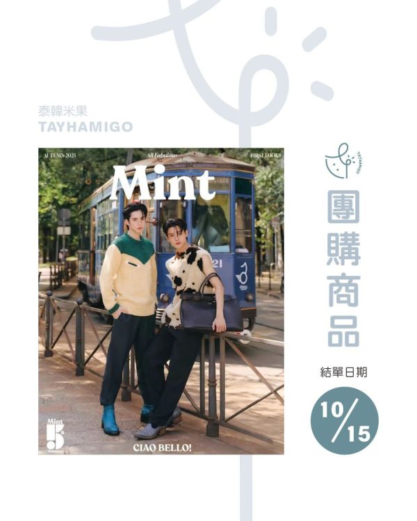 團購10/15結單 | 泰雜MINT x Khun Pho Thachai BUS ｜泰韓米果 