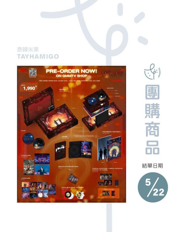 團購5/22結單 | JOONG DUNK FUNTOPIA FANCON DVD BOXSET ｜泰韓米果 