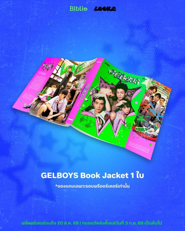 團購8/18結單 | GELBOYS寫真書｜泰韓米果 