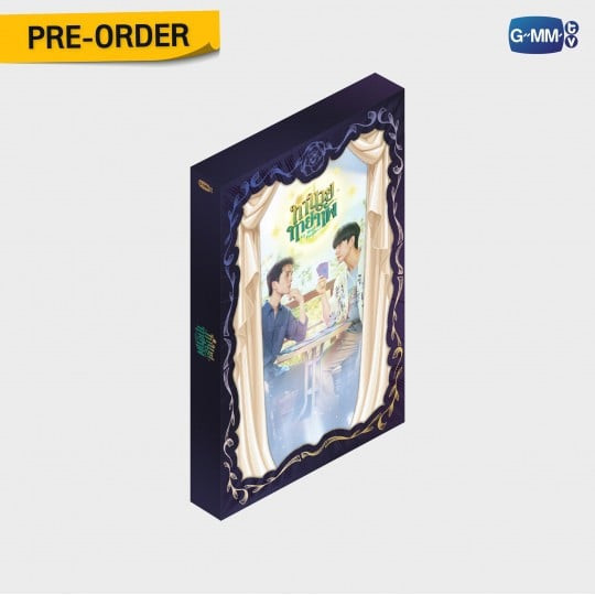團購10/25結單 | MY MAGIC PROPHECY MEMORIAL BOXSET｜泰韓米果 