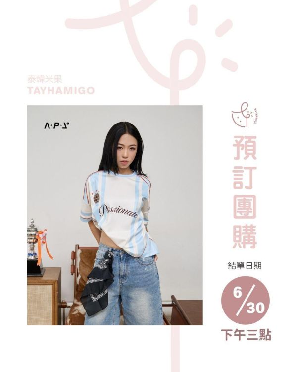 預訂團購6/30 3PM結單｜Pond品牌APL ｜泰韓米果 