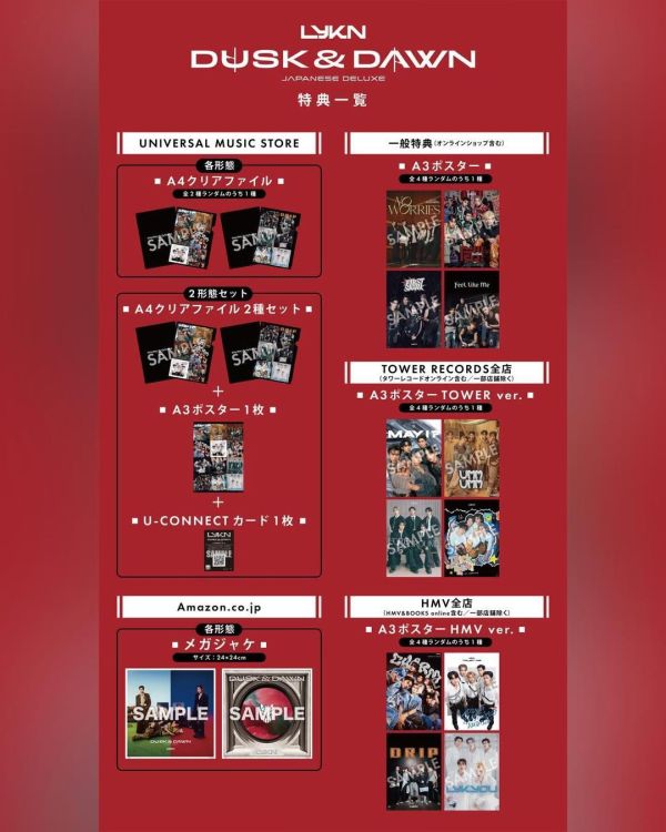 團購3/30結單｜LYKN DUSK & DAWN日版專輯｜泰韓米果 