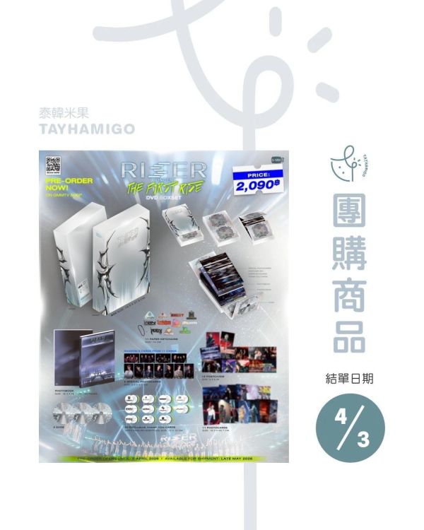 團購4/3結單｜RISER CONCERT DVD BOXSET｜泰韓米果 