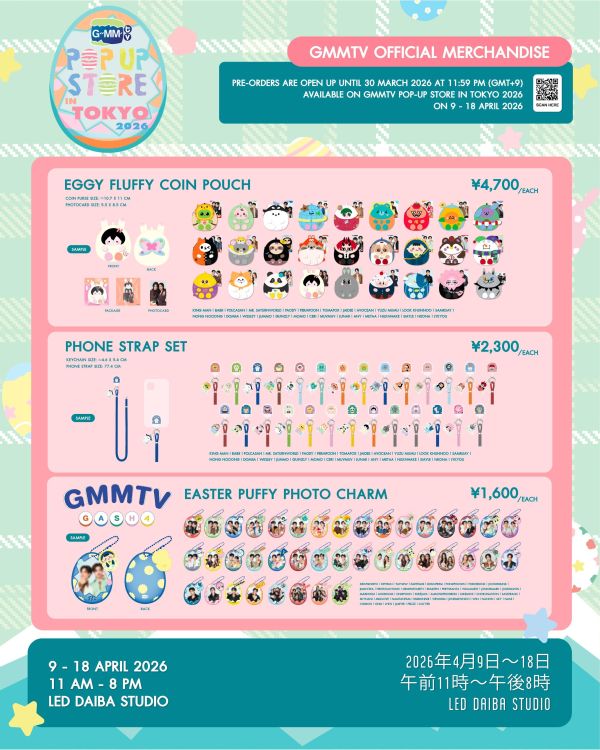 絨毛零錢包｜GMMTV東京快閃店 