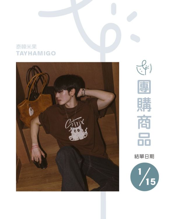 團購1/15結單｜Santa品牌S TRIX CLUB｜泰韓米果 