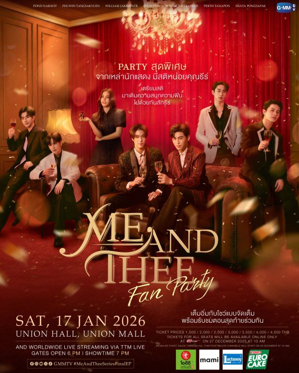 團購1/15結單 | Me and Thee" กับ "ME AND THEE FAN PARTY" & "ME AND THEE AFTER PARTY"直播/重播連結｜泰韓米果 