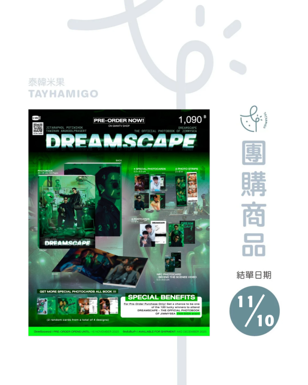團購11/10結單 | JIMMYSEA寫真書DREAMSCAPE｜泰韓米果 