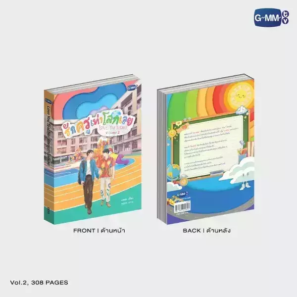 團購7/13結單 | GMMTV SHOP現貨 | LOVE YOU TEACHER周邊｜泰韓米果 
