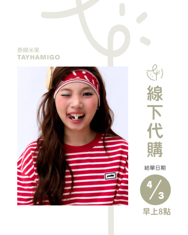 線下代購4/3 早上8點｜Book品牌PLUTOYESTERDAY 