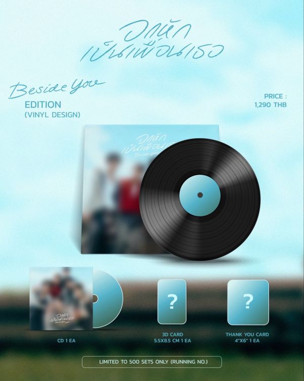 團購11/5結單 | DEXX 2nd Single "อกหักเป็นเพื่อนเธอ (BESIDE YOU)"｜泰韓米果 
