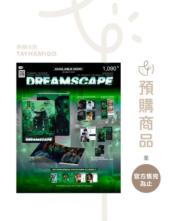預購 | JimmySea官方寫真書DREAMSCAPE｜GMMTV SHOP ｜泰韓米果 