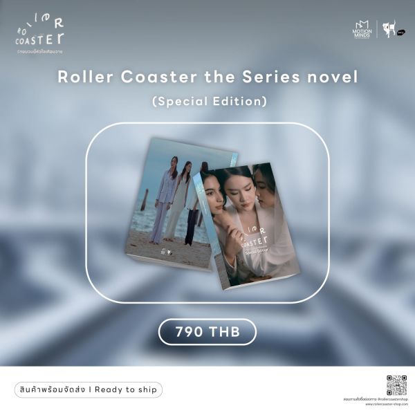 團購10/25結單 | RollerCoaster官方周邊｜泰韓米果 