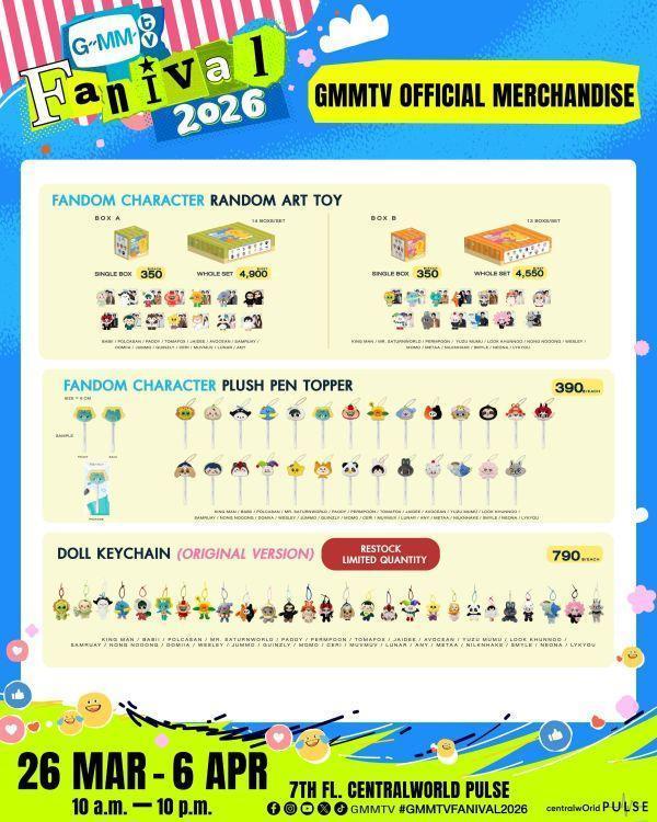 公仔盲盒/RAMDON ART TOY｜GMMTV 2026/3月 FANIVAL周邊 