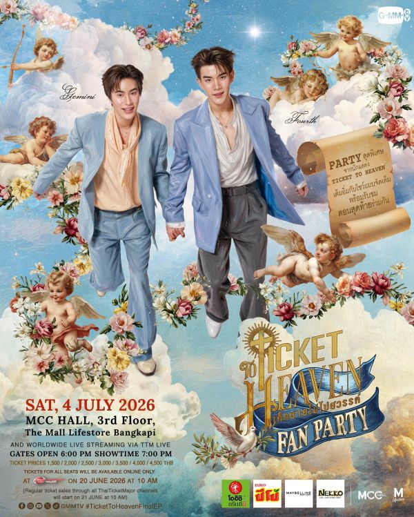 團購7/1結單 | Ticket to Heaven Fan Party直播/重播連結｜泰韓米果 