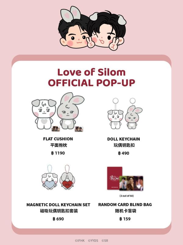 團購6/10結單 | Love of Silom官方周邊｜泰韓米果 