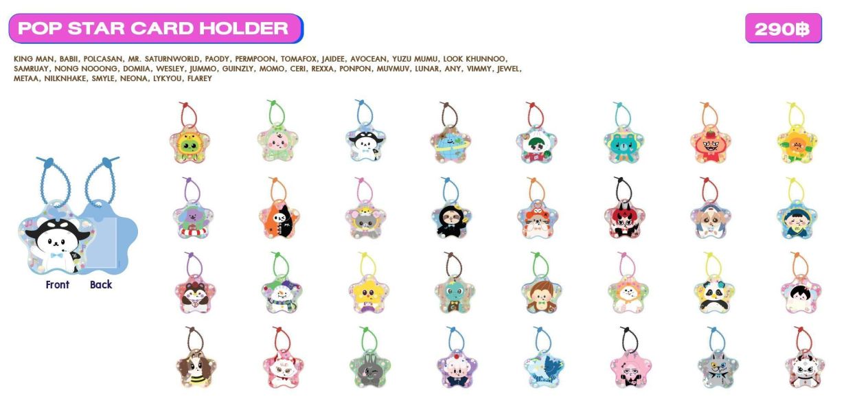 線下代購8/16結單｜GMMV娃展POP STAR PARTY系列周邊｜POP STAR卡套/POP STAR CARD HOLDER｜泰韓米果 
