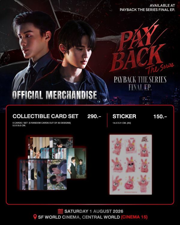 線下代購7/31 8PM結單｜PAY BACK終映周邊 ｜泰韓米果 