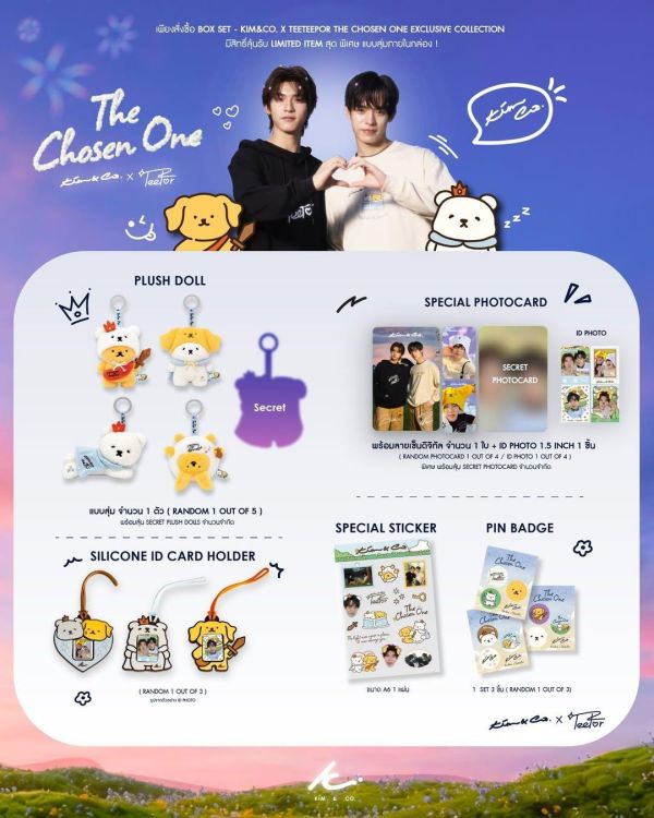 團購5/12結單｜KIM&CO. x TeePor聯名系列 ｜泰韓米果 