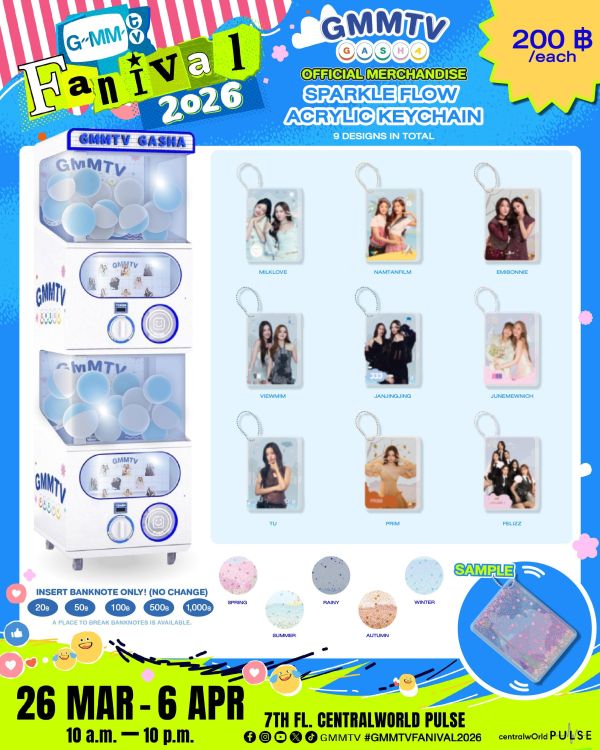 扭蛋代扭(隨機出貨)｜GMMTV 2026/3月 FANIVAL周邊 