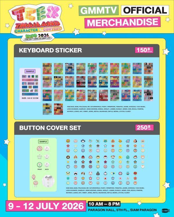 線下代購7/7結單｜GMMTV Thailand Character & Content Expo (TCEX) 2026周邊｜ID卡套徽章吊飾/ID HOLDER PIN KEYCHAIN ｜泰韓米果 