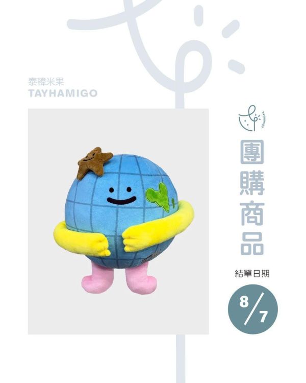 團購8/7結單｜MR. SATURNWORLD抱抱大娃｜泰韓米果 