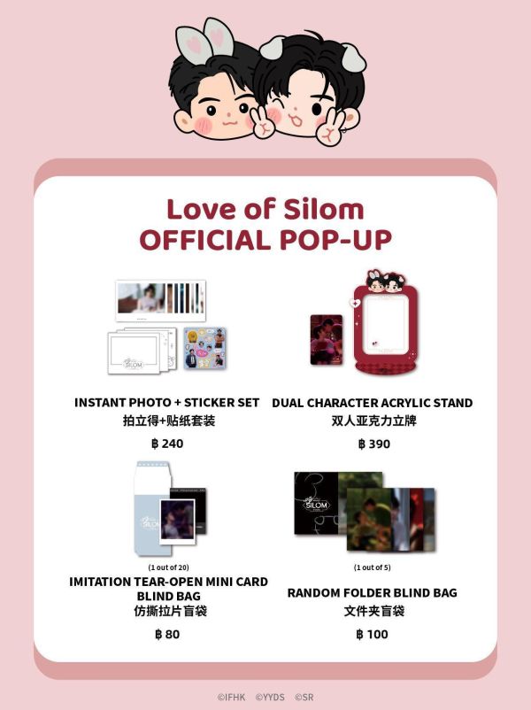 團購6/10結單 | Love of Silom官方周邊｜泰韓米果 