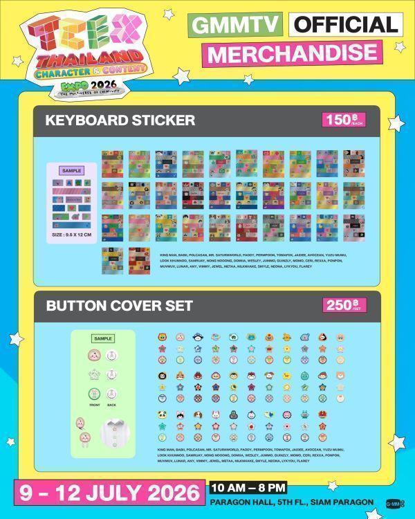 線下代購7/7結單｜GMMTV Thailand Character & Content Expo (TCEX) 2026周邊｜鈕扣套組/BUTTON COVER SET｜泰韓米果 