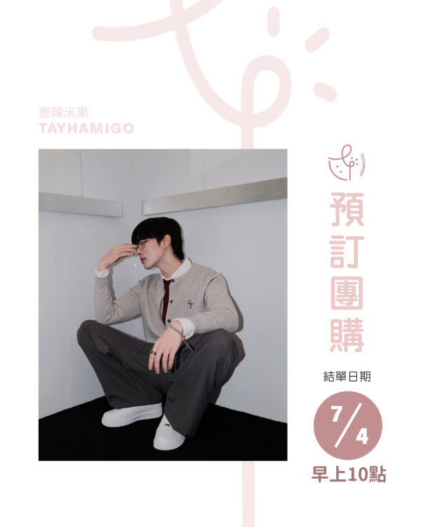 預訂團購7/4 10AM結單｜Santa品牌S TRIX CLUB｜泰韓米果 
