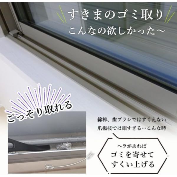 居家清潔職人二用細縫清潔刮刀(日本進口) 