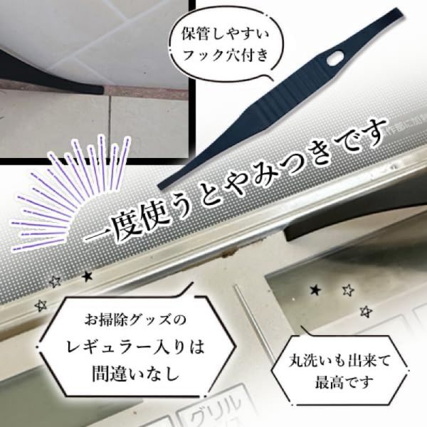 居家清潔職人二用細縫清潔刮刀(日本進口) 