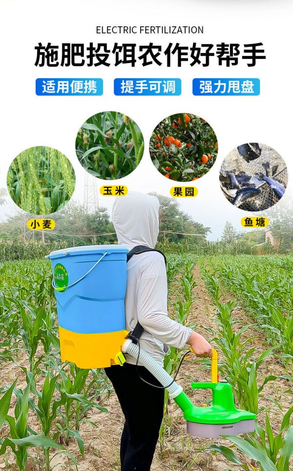 自動灑肥料機 自動灑肥料機,農具,農用,豪野農場