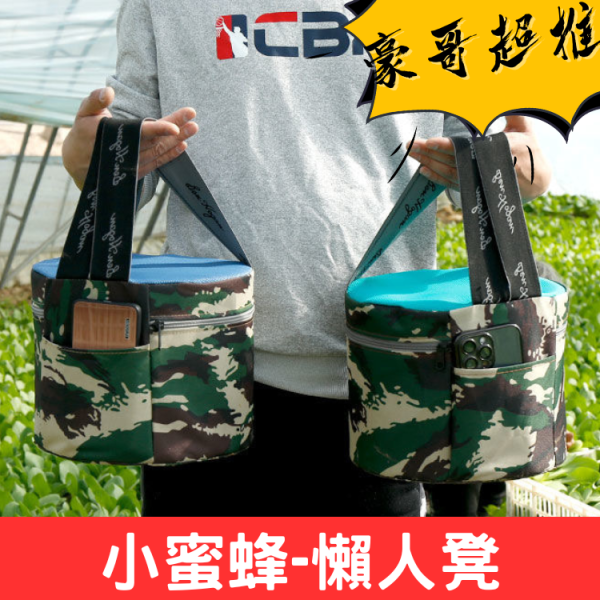 蜜蜂尾巴《懶人凳》一大兩小免運組合 懶人凳,農用,農具,腰酸背痛,神器