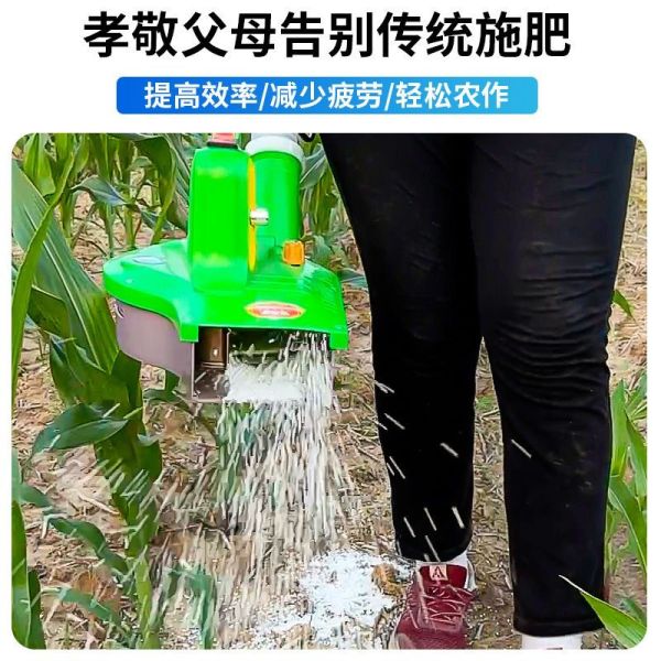 自動灑肥料機 自動灑肥料機,農具,農用,豪野農場