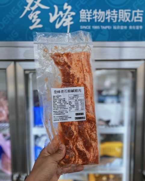 登峰の特製鹹豬肉(500G) 