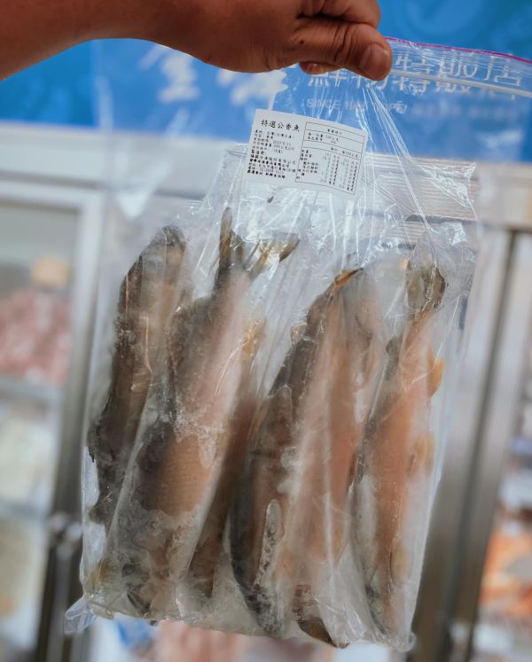 登峰の山泉公香魚(900G±5%) 