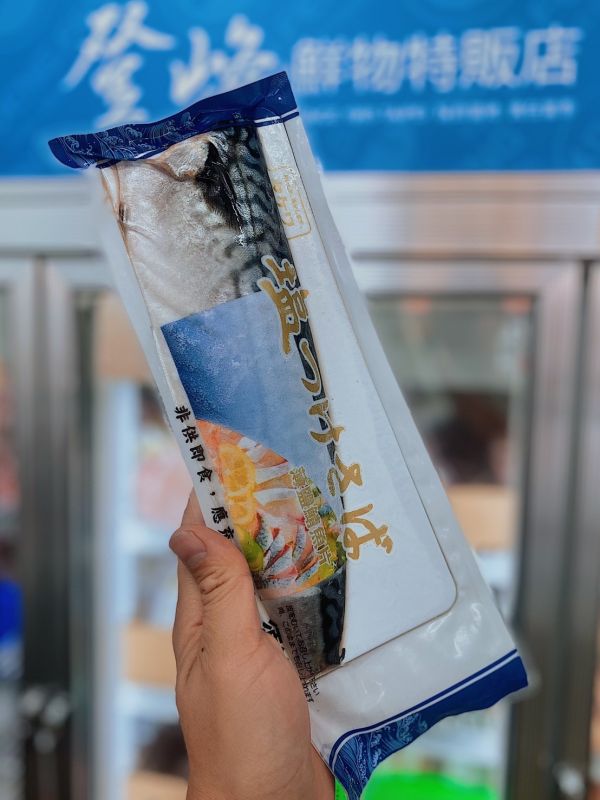 登峰の挪威鯖魚片(薄鹽片優惠組) 