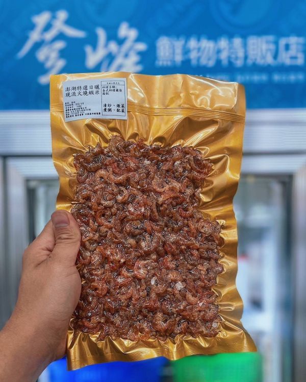 登峰の火燒蝦米(傳統日曬) 