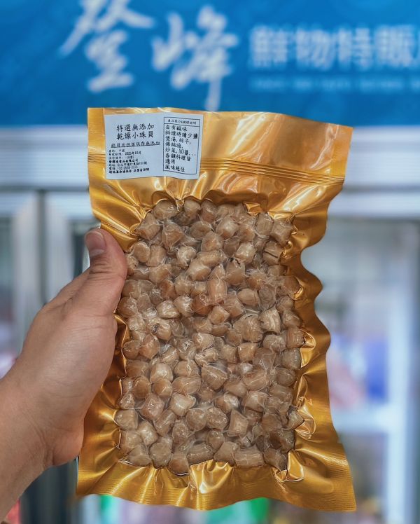 登峰の乾燥小珠貝(無添加) 