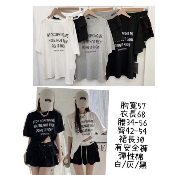 字母抽繩短裙套裝 