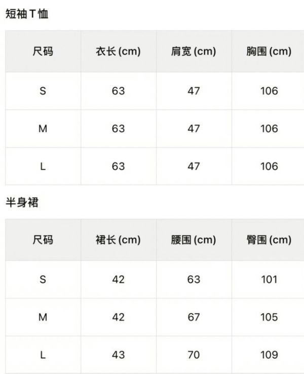 -限量款-美式復古創意寬鬆顯瘦T +防走光工裝半身裙套裝 