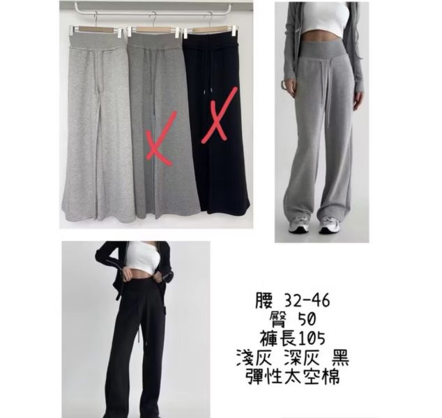 彈性太空棉褲寬褲 