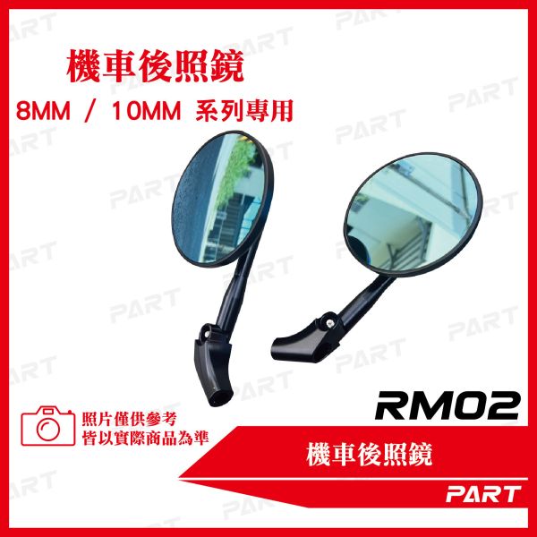 【PART】CNC武士圓鏡 藍鏡面/透明鏡面 