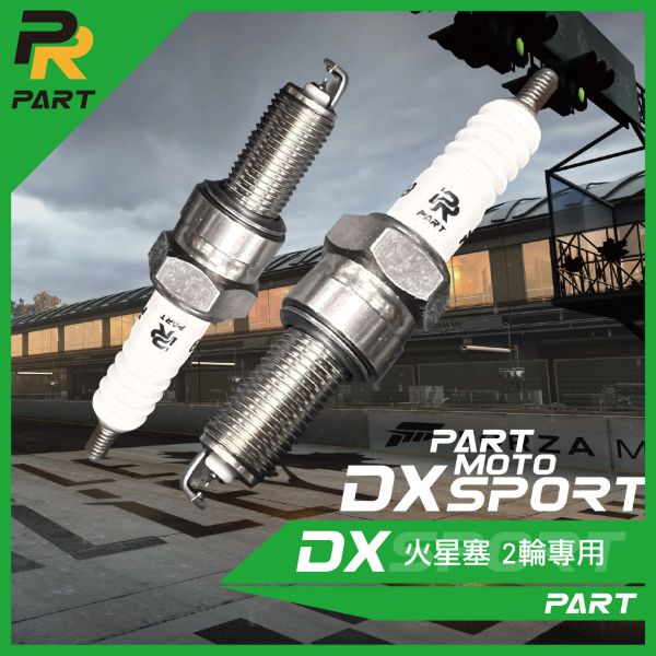 【PART】釕合金火星塞DX 二輪專用 競技型火星塞 P.CR8E,PCPR8EA-9